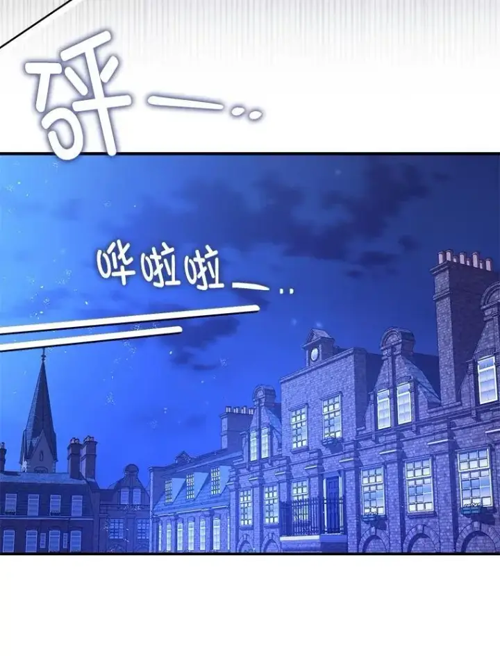 漫画《暴君的精神安定剂》92.正面交锋第66张图