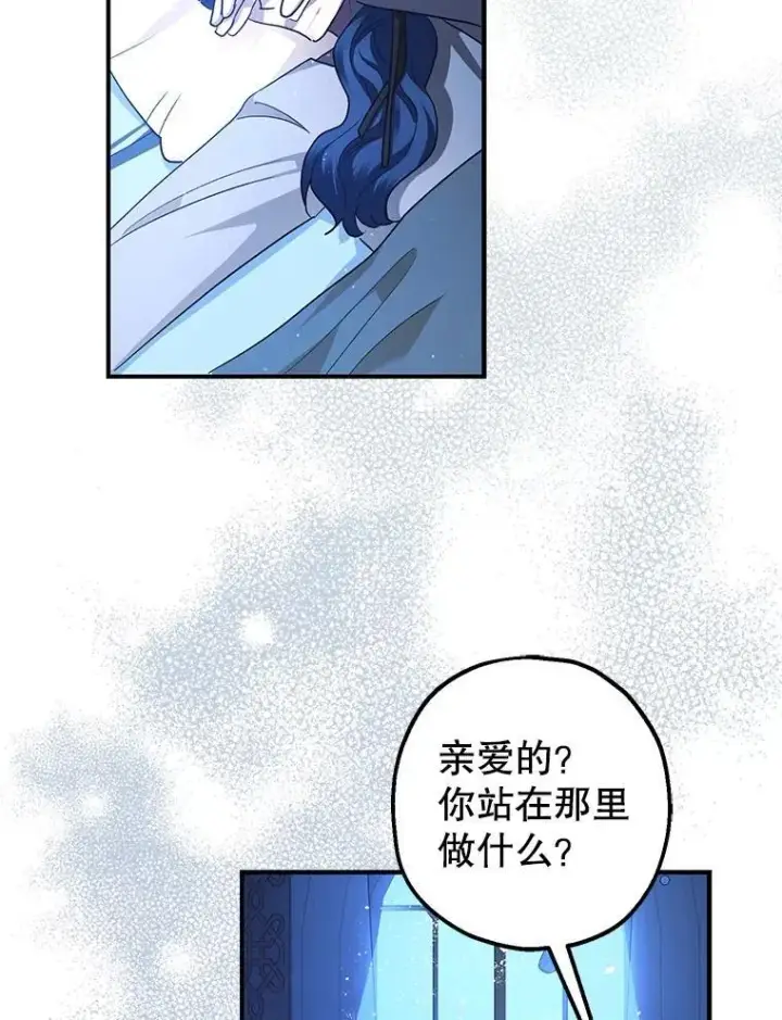 漫画《暴君的精神安定剂》92.正面交锋第68张图