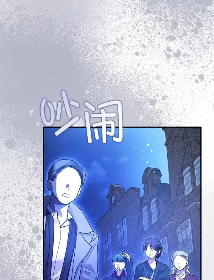 漫画《暴君的精神安定剂》92.正面交锋第75张图