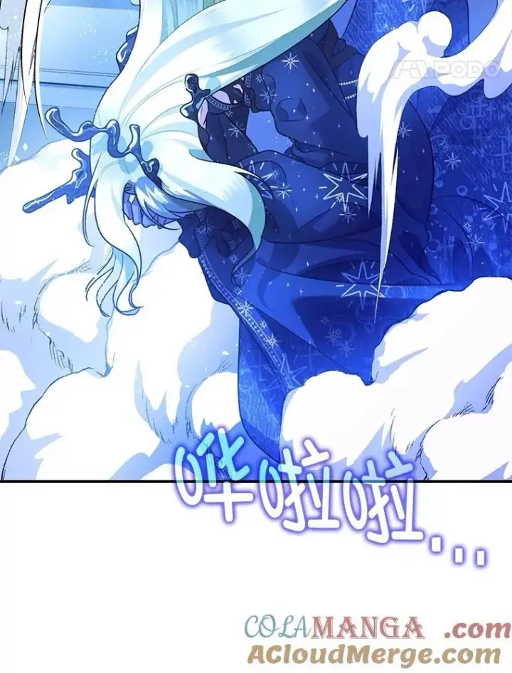 漫画《暴君的精神安定剂》92.正面交锋第77张图