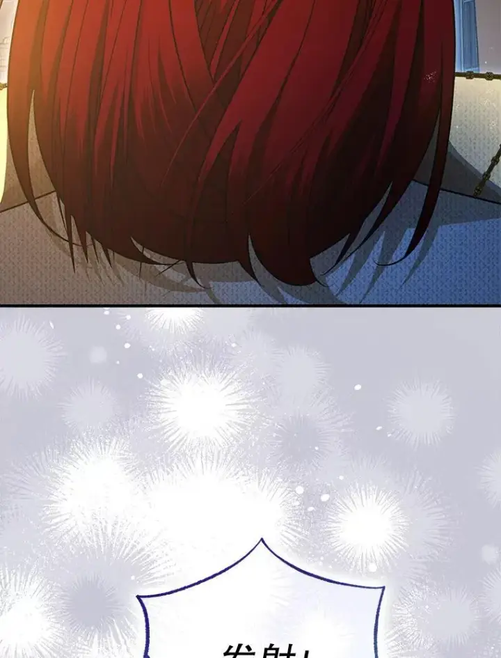 漫画《暴君的精神安定剂》92.正面交锋第88张图