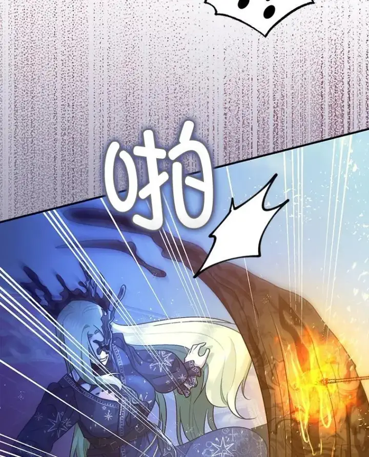 漫画《暴君的精神安定剂》92.正面交锋第92张图