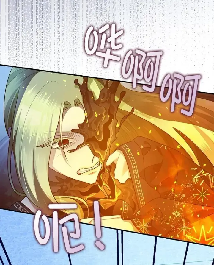漫画《暴君的精神安定剂》92.正面交锋第94张图