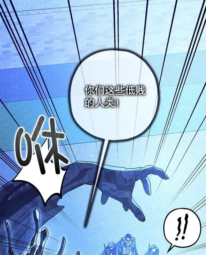 漫画《暴君的精神安定剂》92.正面交锋第95张图