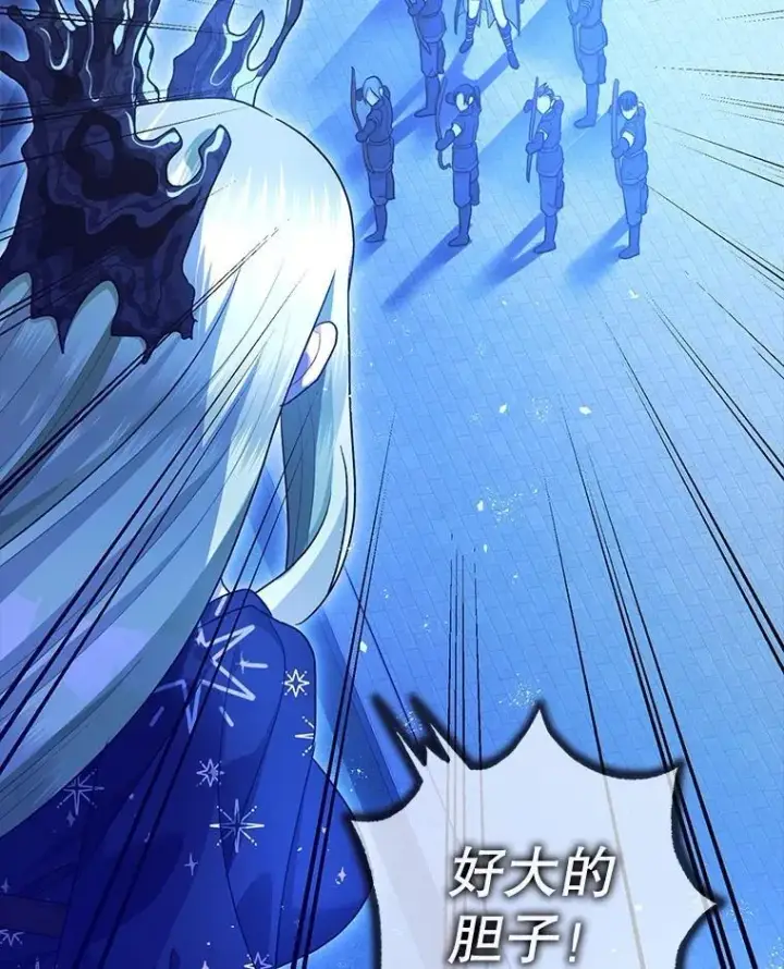 漫画《暴君的精神安定剂》92.正面交锋第96张图
