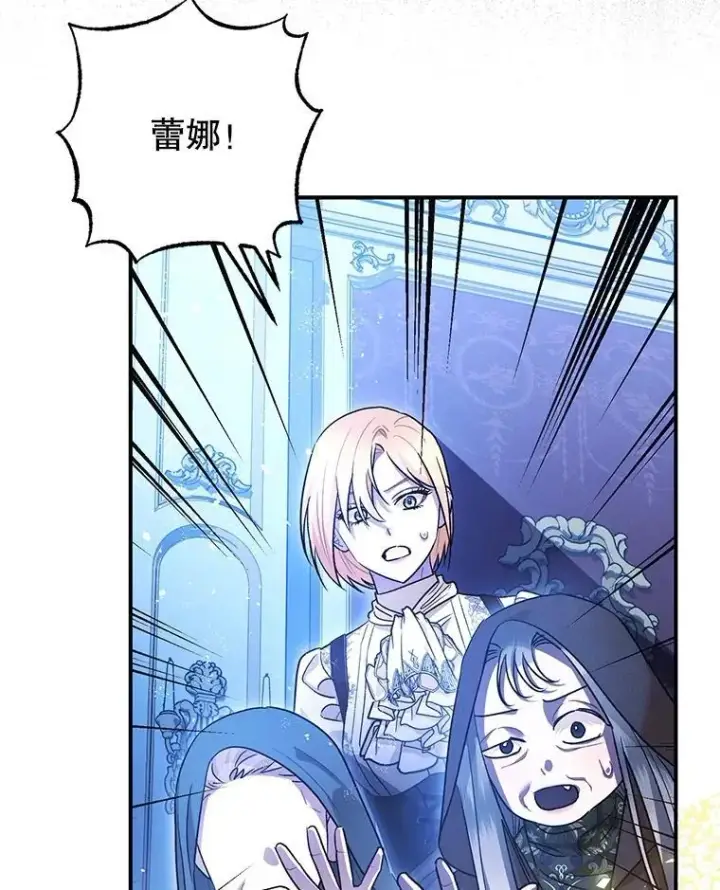 漫画《暴君的精神安定剂》92.正面交锋第98张图