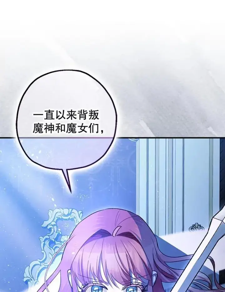 漫画《暴君的精神安定剂》93.生死决战第10张图