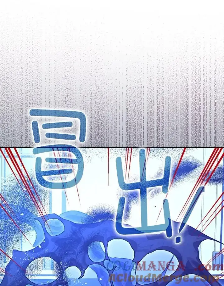 漫画《暴君的精神安定剂》93.生死决战第101张图
