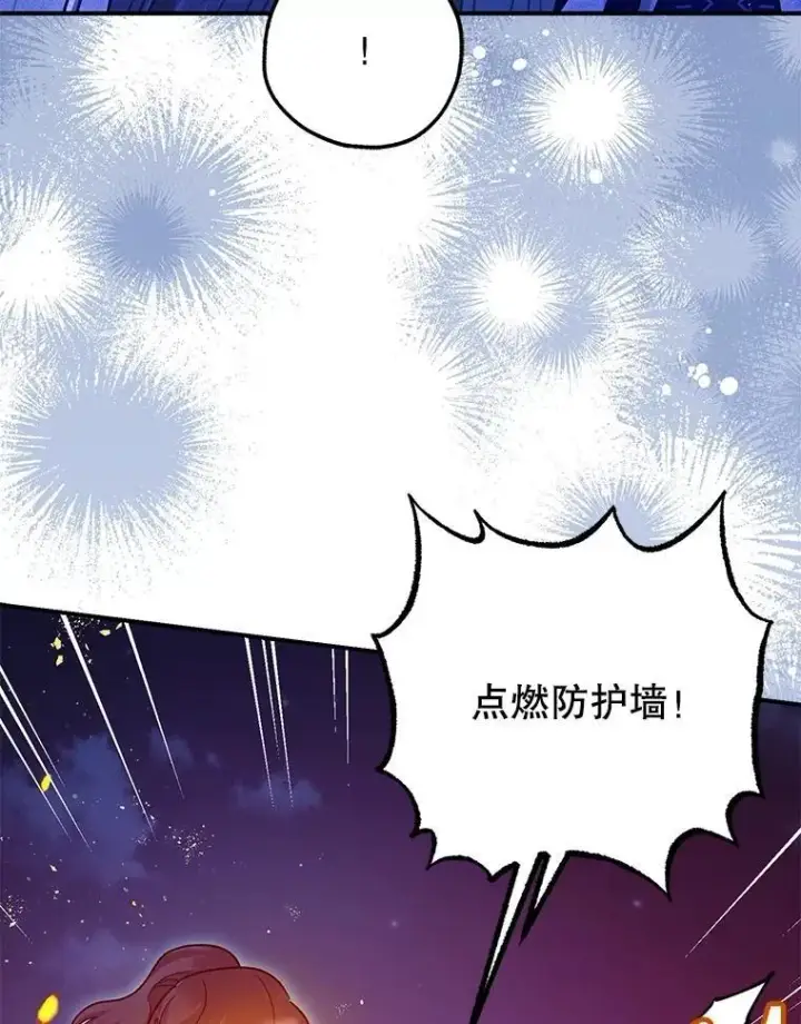 漫画《暴君的精神安定剂》93.生死决战第107张图