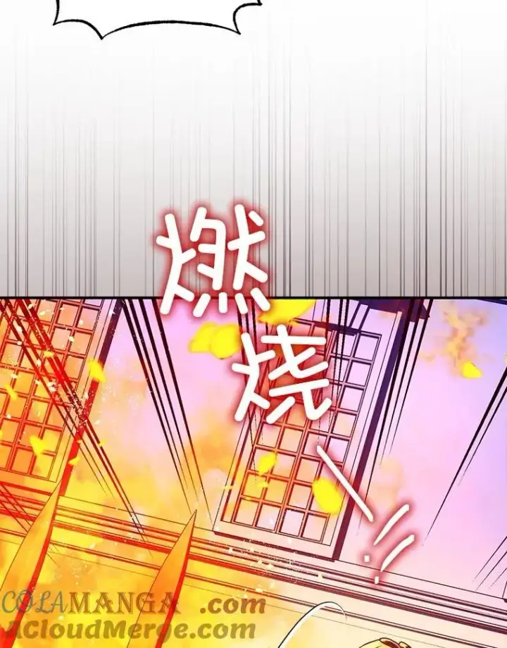 漫画《暴君的精神安定剂》93.生死决战第109张图