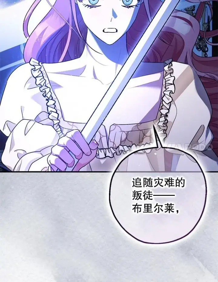 漫画《暴君的精神安定剂》93.生死决战第11张图