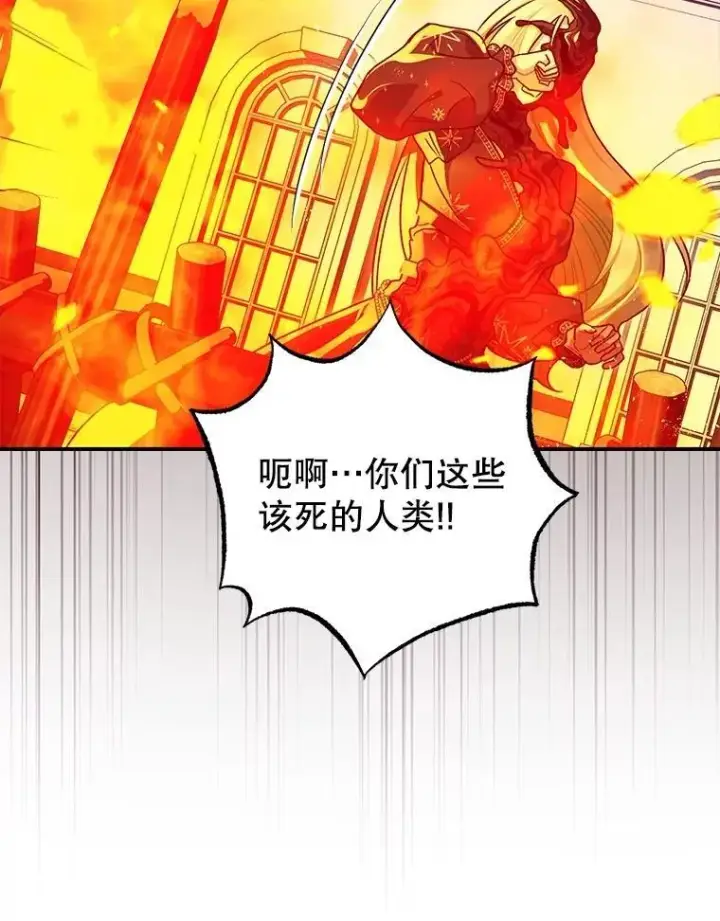 漫画《暴君的精神安定剂》93.生死决战第110张图