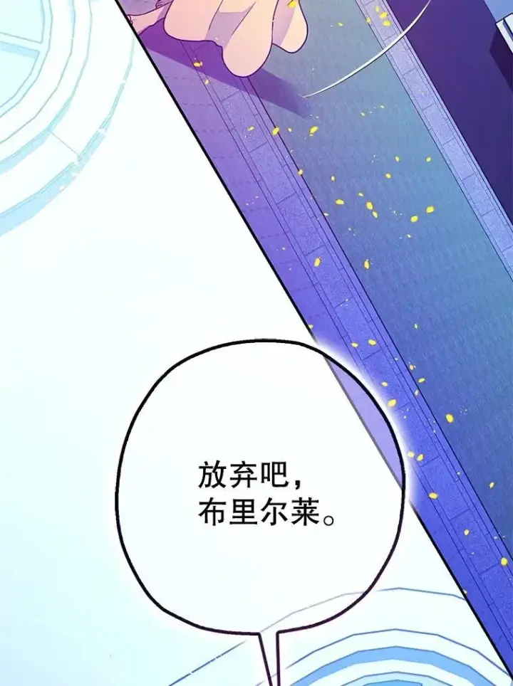 漫画《暴君的精神安定剂》93.生死决战第114张图