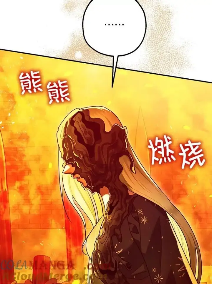漫画《暴君的精神安定剂》93.生死决战第117张图