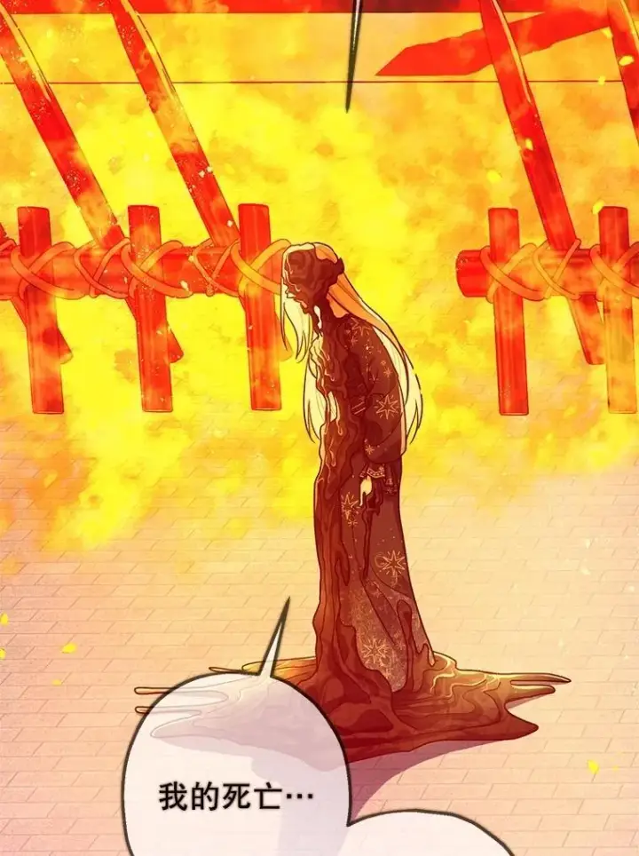 漫画《暴君的精神安定剂》93.生死决战第119张图