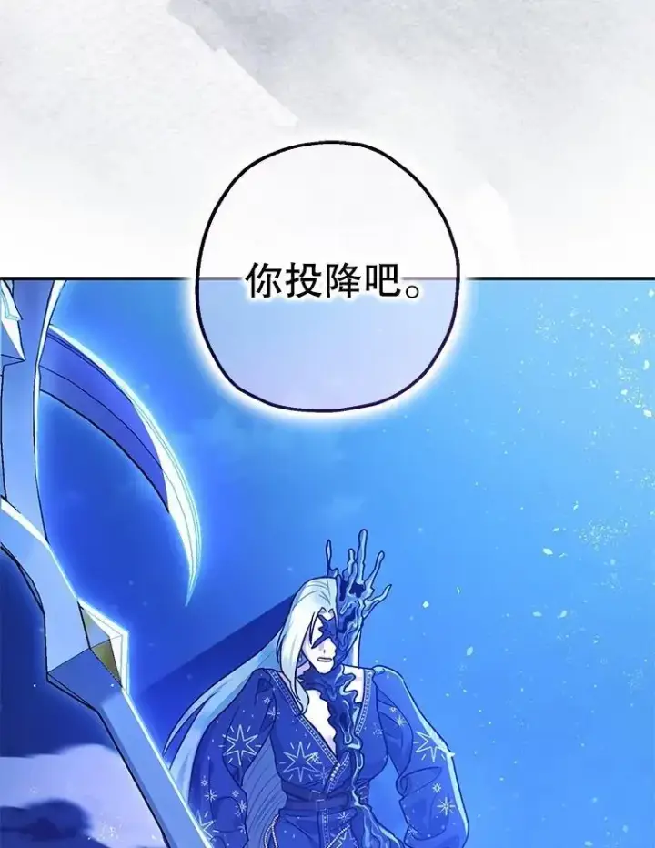 漫画《暴君的精神安定剂》93.生死决战第12张图
