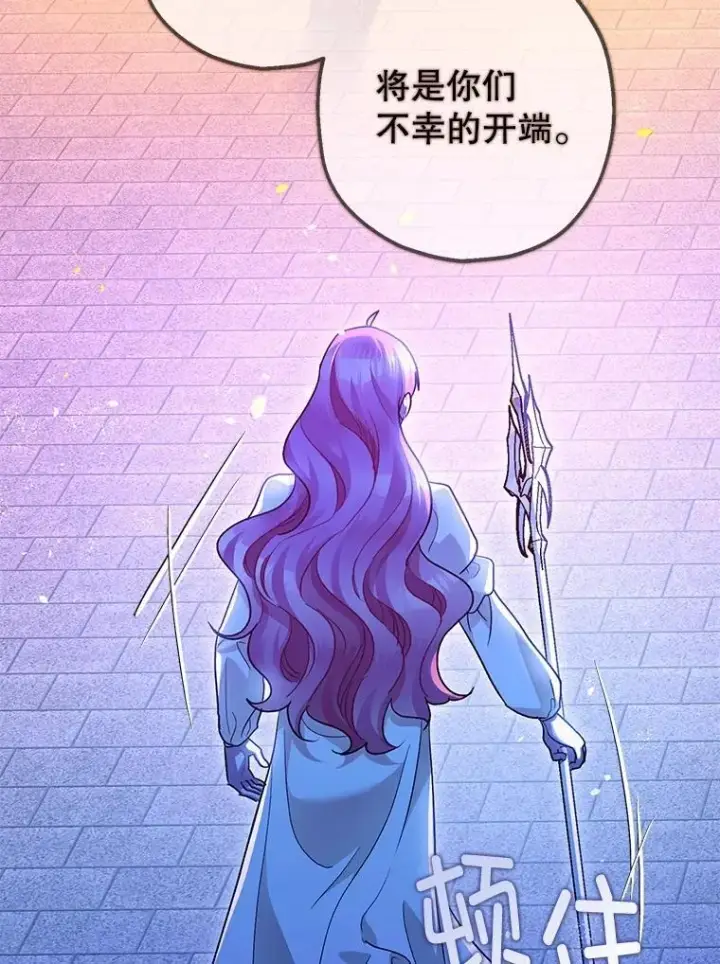 漫画《暴君的精神安定剂》93.生死决战第120张图