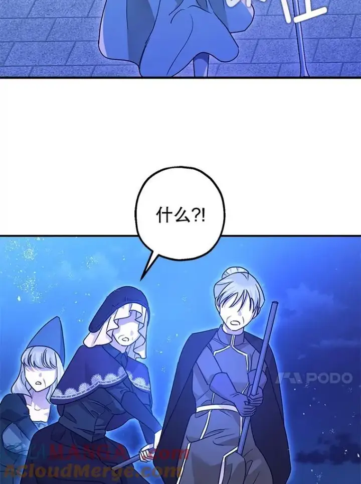 漫画《暴君的精神安定剂》93.生死决战第121张图