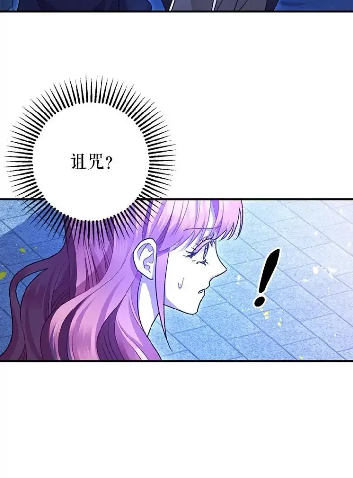 漫画《暴君的精神安定剂》93.生死决战第122张图