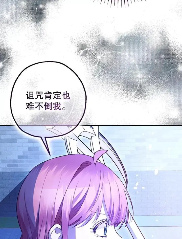 漫画《暴君的精神安定剂》93.生死决战第128张图
