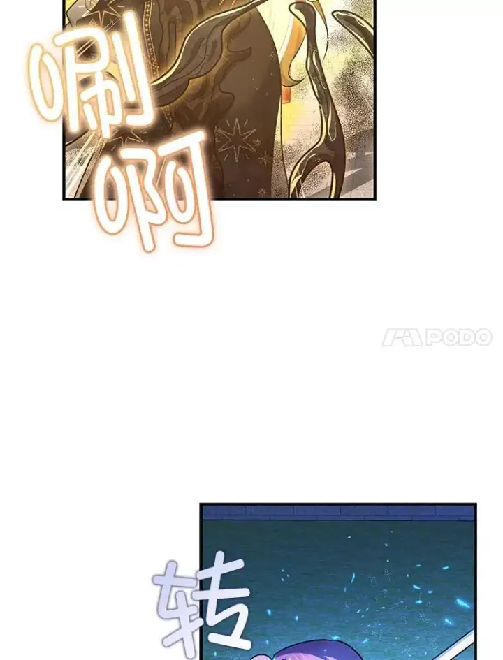 漫画《暴君的精神安定剂》93.生死决战第131张图