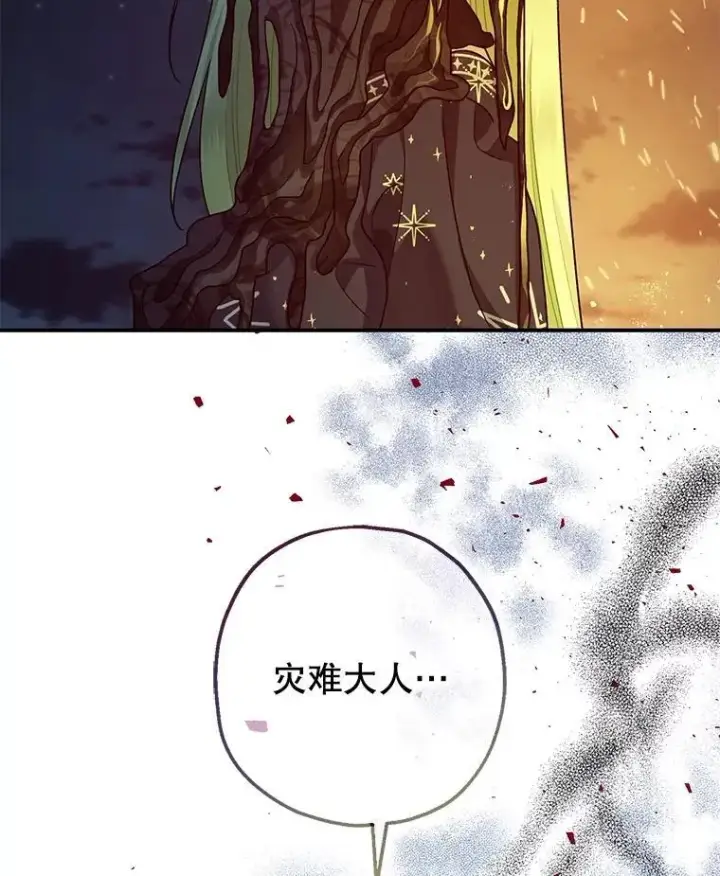 漫画《暴君的精神安定剂》93.生死决战第136张图