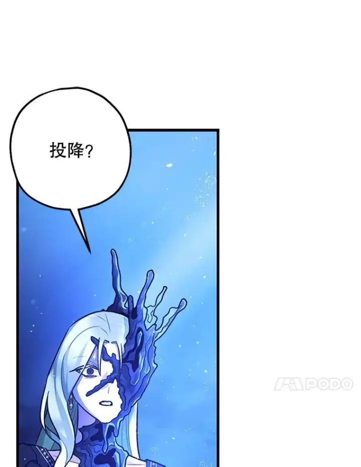 漫画《暴君的精神安定剂》93.生死决战第14张图