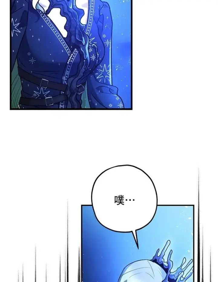 漫画《暴君的精神安定剂》93.生死决战第15张图