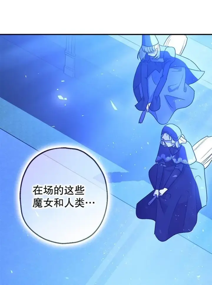 漫画《暴君的精神安定剂》93.生死决战第20张图
