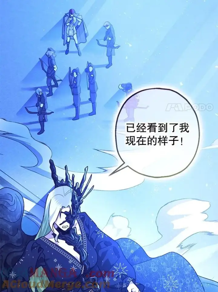 漫画《暴君的精神安定剂》93.生死决战第21张图