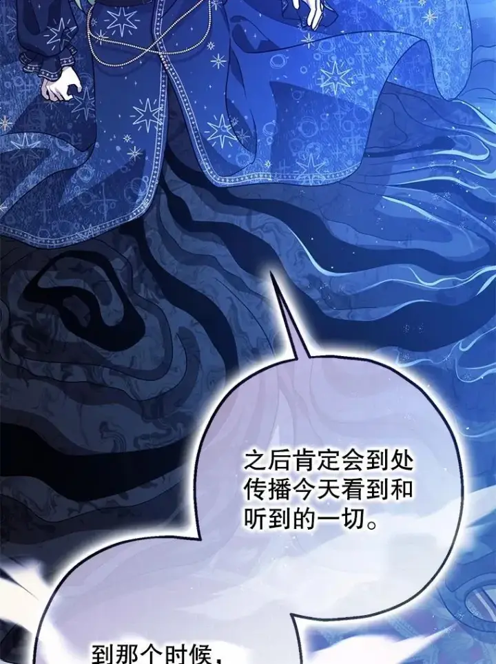 漫画《暴君的精神安定剂》93.生死决战第22张图