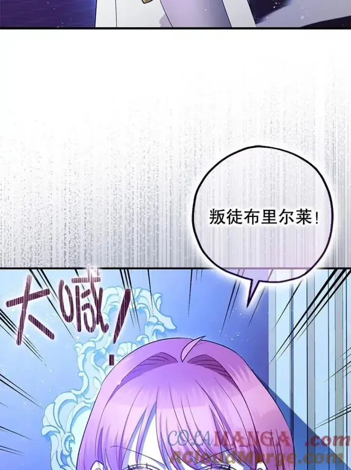 漫画《暴君的精神安定剂》93.生死决战第29张图