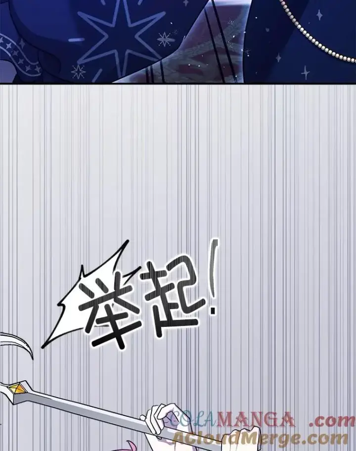 漫画《暴君的精神安定剂》93.生死决战第33张图