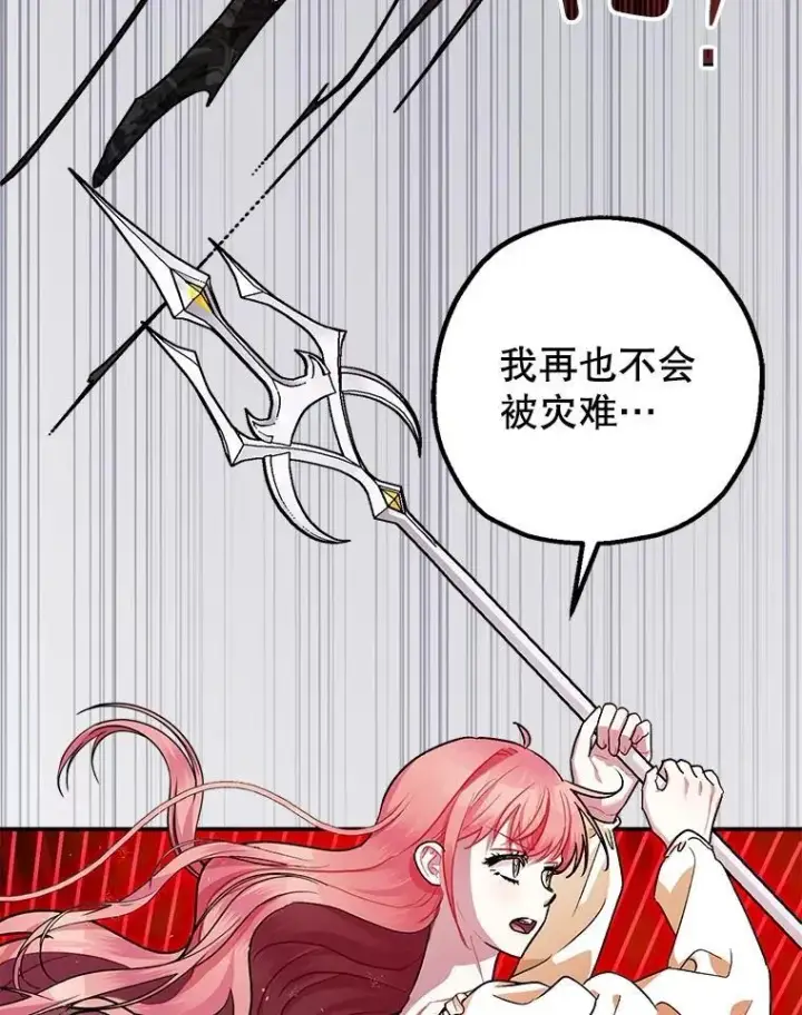 漫画《暴君的精神安定剂》93.生死决战第36张图