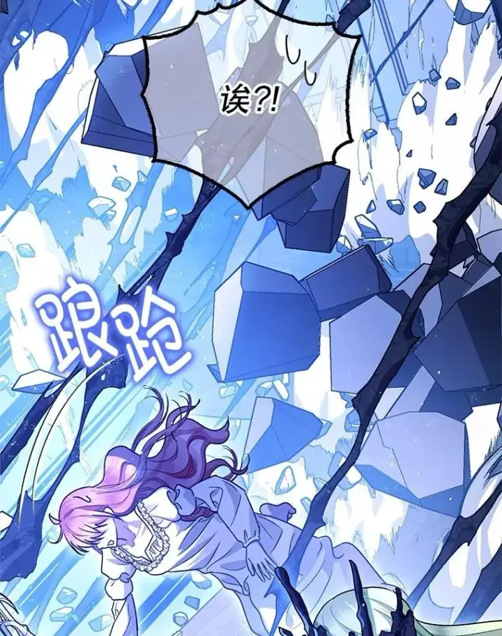 漫画《暴君的精神安定剂》93.生死决战第39张图