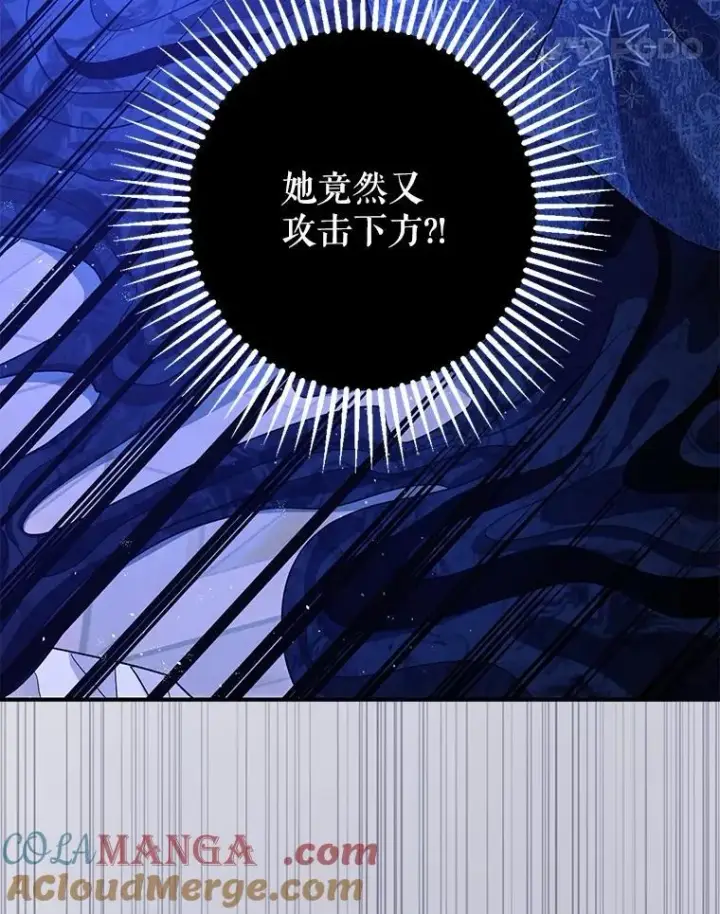漫画《暴君的精神安定剂》93.生死决战第41张图