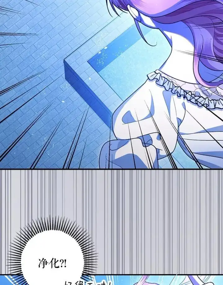 漫画《暴君的精神安定剂》93.生死决战第43张图