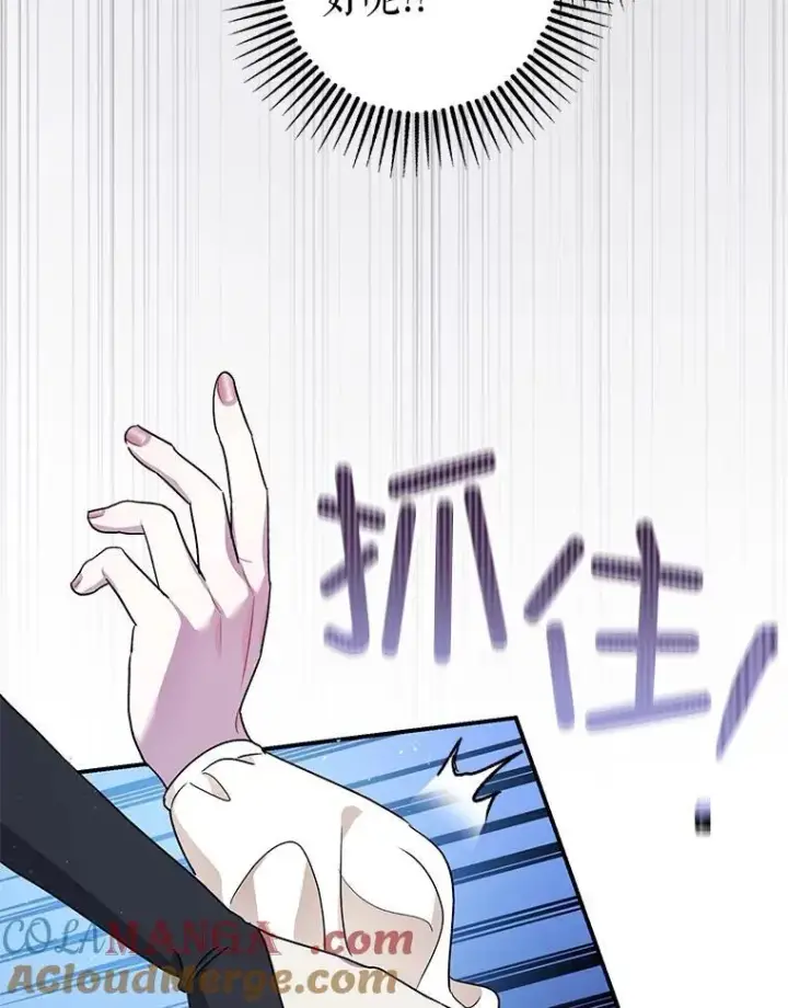 漫画《暴君的精神安定剂》93.生死决战第45张图