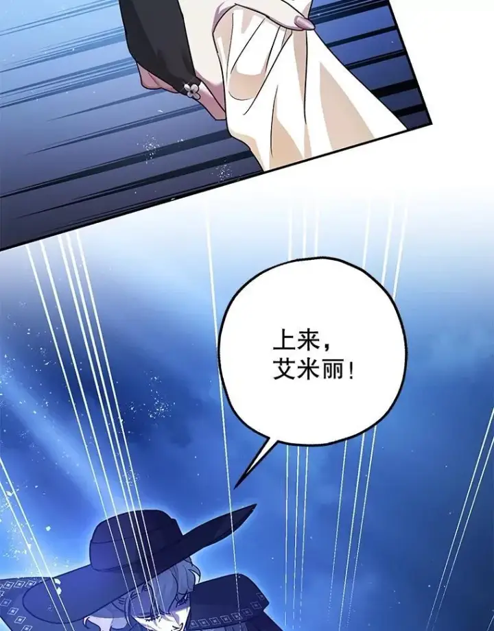 漫画《暴君的精神安定剂》93.生死决战第46张图