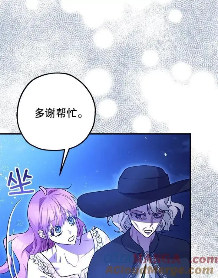 漫画《暴君的精神安定剂》93.生死决战第49张图
