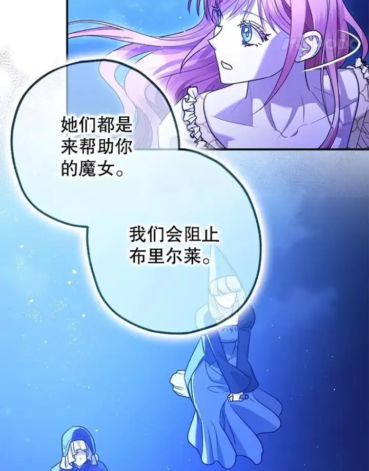 漫画《暴君的精神安定剂》93.生死决战第51张图