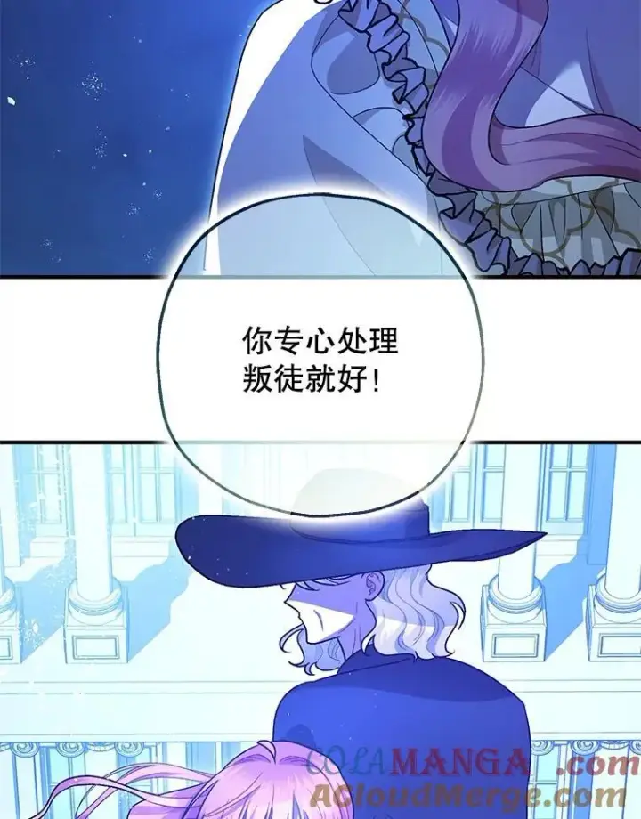 漫画《暴君的精神安定剂》93.生死决战第53张图