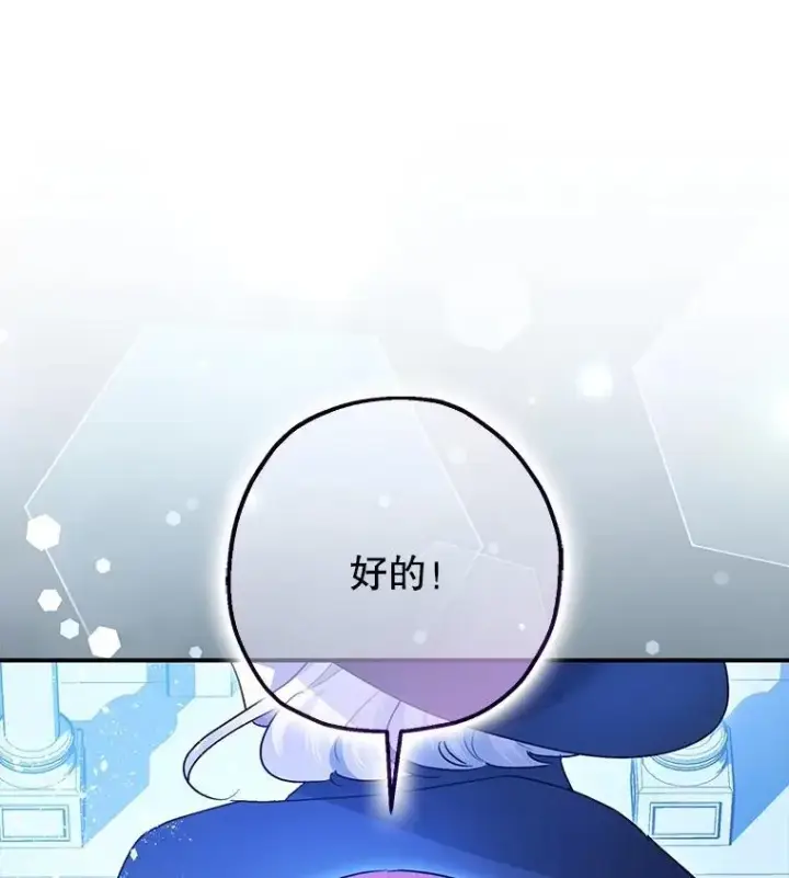 漫画《暴君的精神安定剂》93.生死决战第55张图