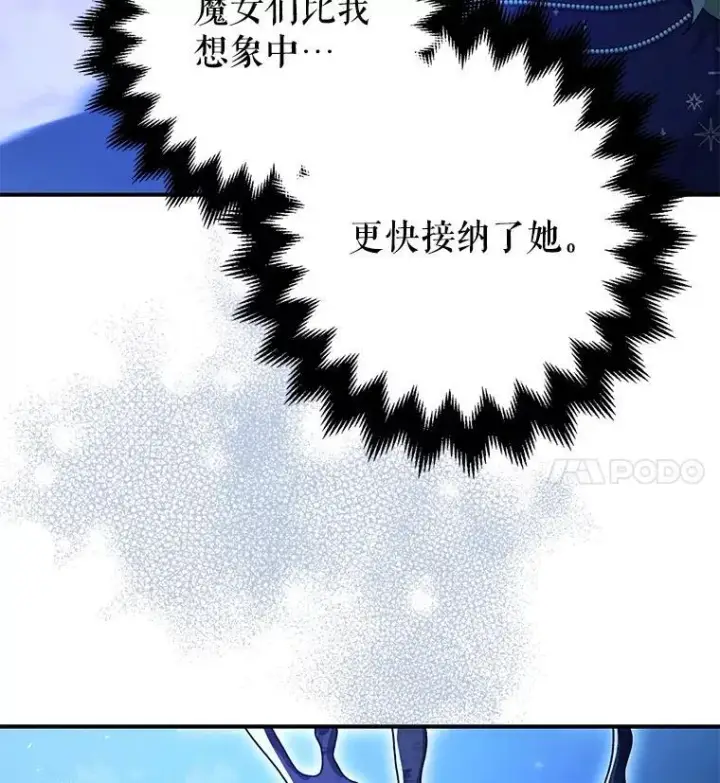 漫画《暴君的精神安定剂》93.生死决战第62张图