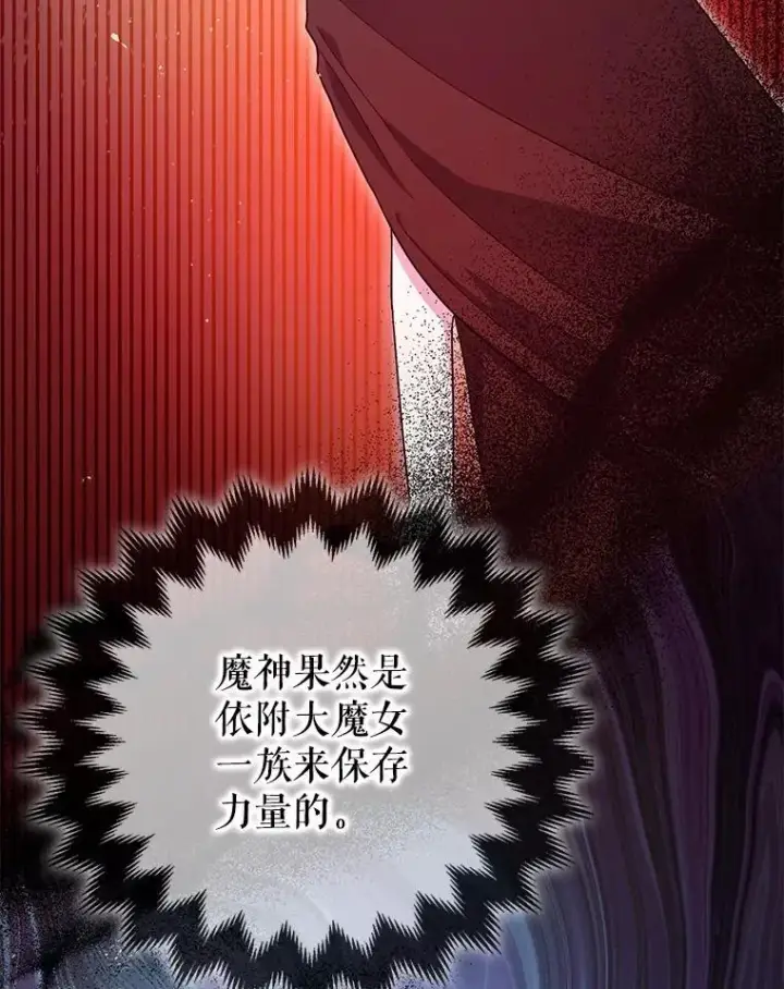 漫画《暴君的精神安定剂》93.生死决战第67张图