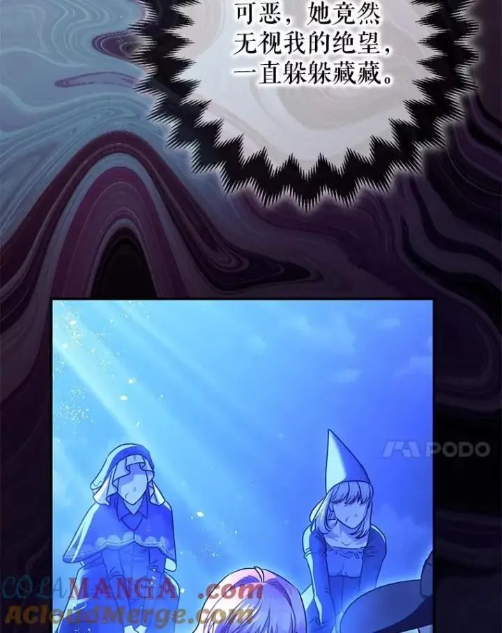 漫画《暴君的精神安定剂》93.生死决战第69张图