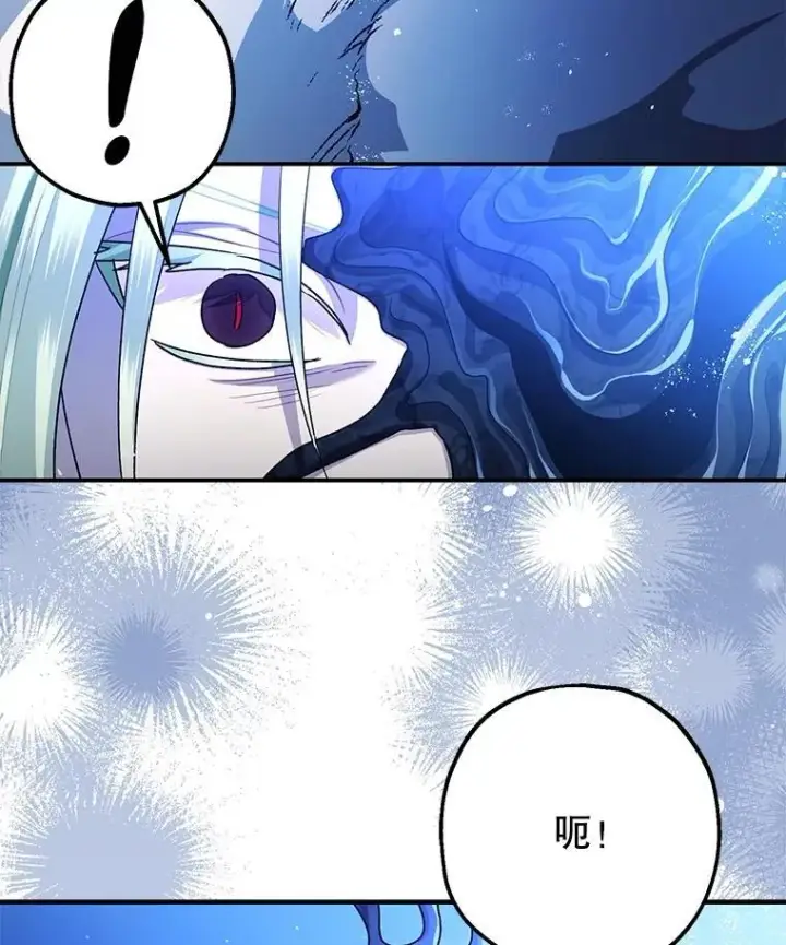 漫画《暴君的精神安定剂》93.生死决战第7张图