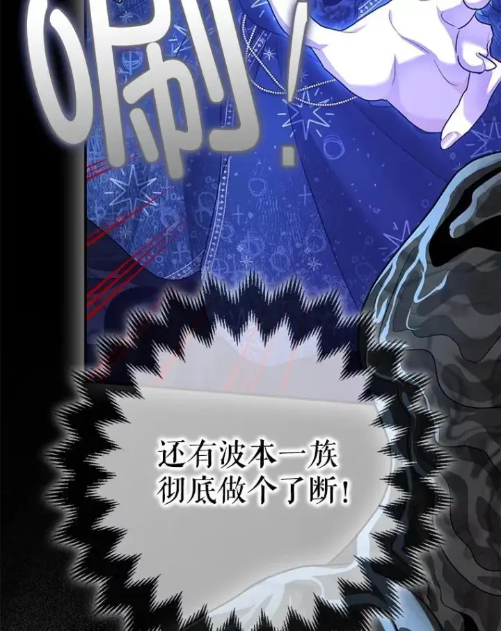 漫画《暴君的精神安定剂》93.生死决战第75张图