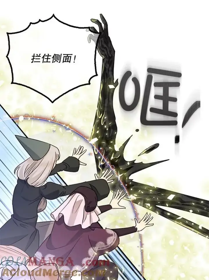 漫画《暴君的精神安定剂》93.生死决战第77张图