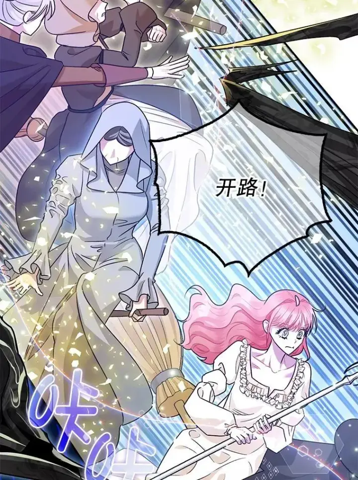 漫画《暴君的精神安定剂》93.生死决战第78张图